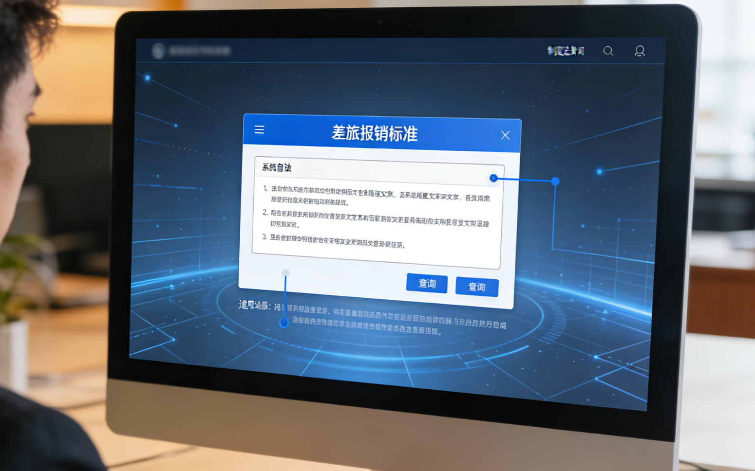 制度法規查詢