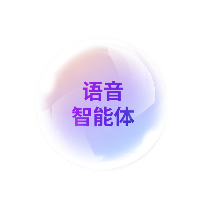 語言智能體